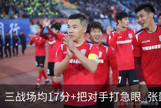 三战场均17分+把对手打急眼 张懿赵杰基本锁定美高队内核心